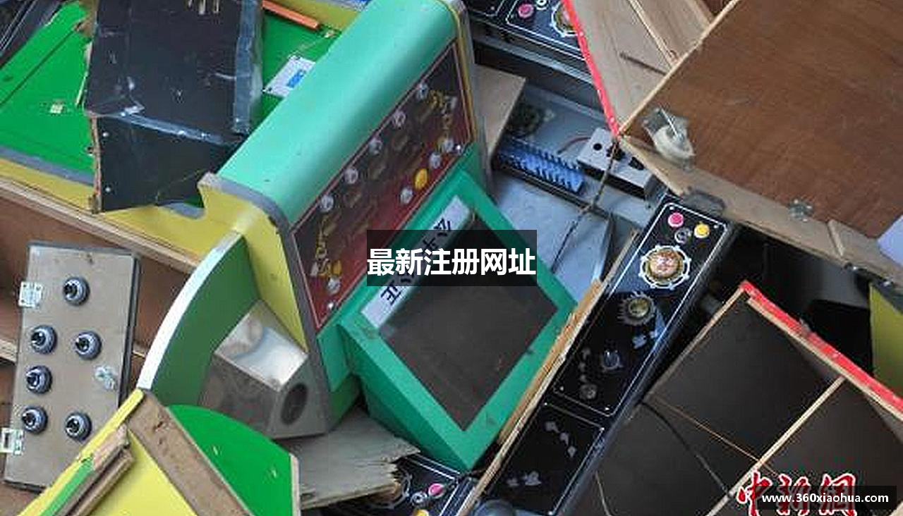 最新注册网址